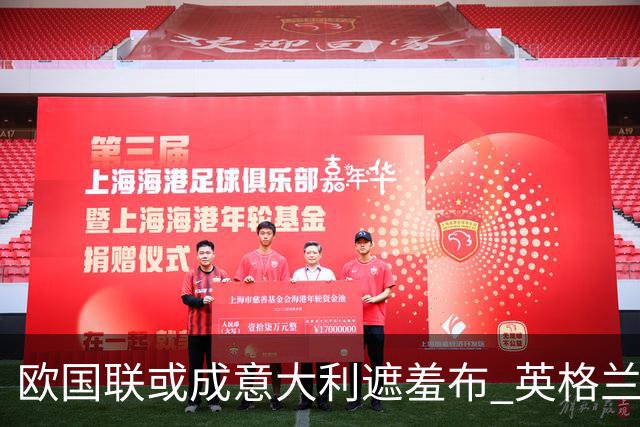 欧国联或成意大利遮羞布 英格兰生死战难赢?