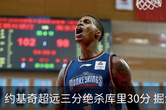 约基奇超远三分绝杀库里30分 掘金逆转胜勇士